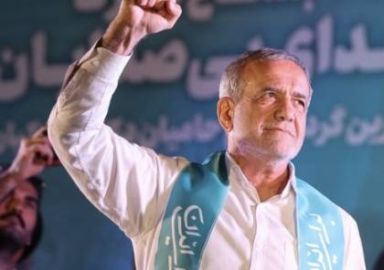 مسعود بزشكيان يفوز بالرئاسة في إيران
