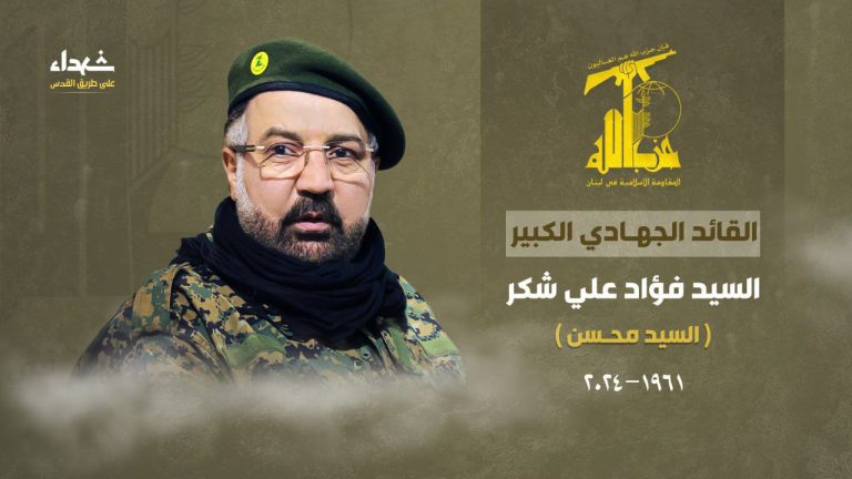 فصائل المقاومة الفلسطينية تنعى الشهيد شُكر… مستمرون في المقاومة