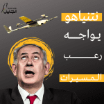 نتنياهو يواجه رُعب مسيرات “حزب الله”