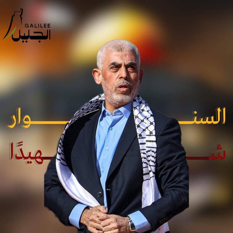 حماس تنعى رئيس المكتب السياسي للحركة يحيى السنوار
