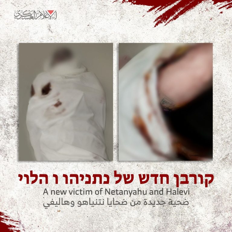 كتائب القسام تعلن مقتل أسيرة إسرائيلية في العدوان على شمال غزة