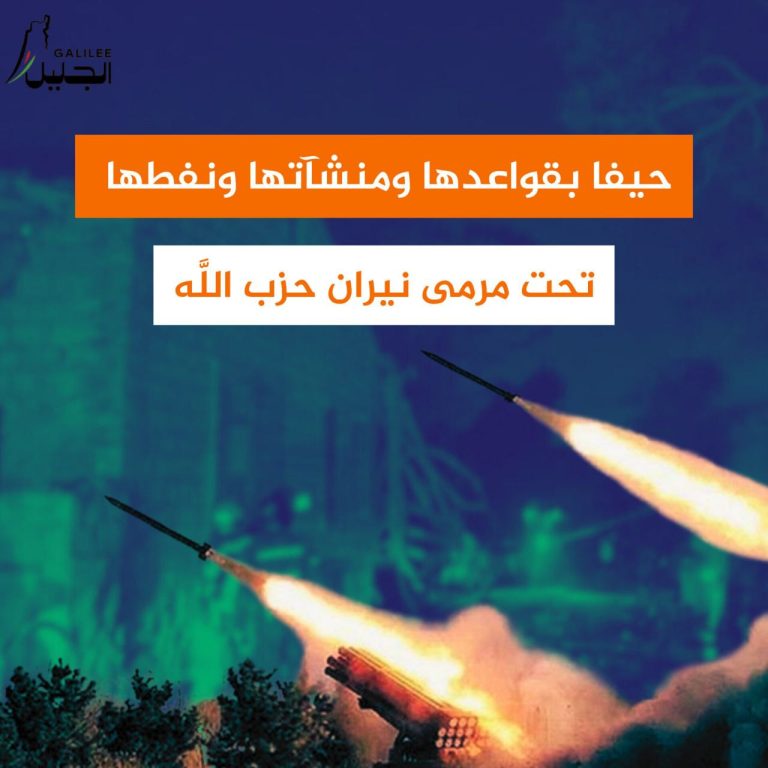 حزب الله يستهدف 5 قواعد في حيفا بينها محطة غاز عسكرية للمرة الأولى