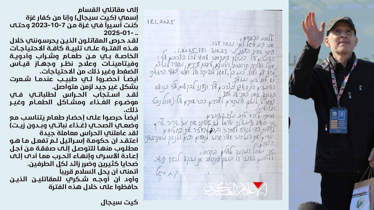 نشرت كتائب القسام رسالة أسير إسرائيلي كتبها قبل الإفراج عنه، حيث تناول فيها تفاصيل تجاربه وأحداث مر بها خلال فترة احتجازه. فما هي أبرز النقاط التي وردت في هذه الرسالة؟