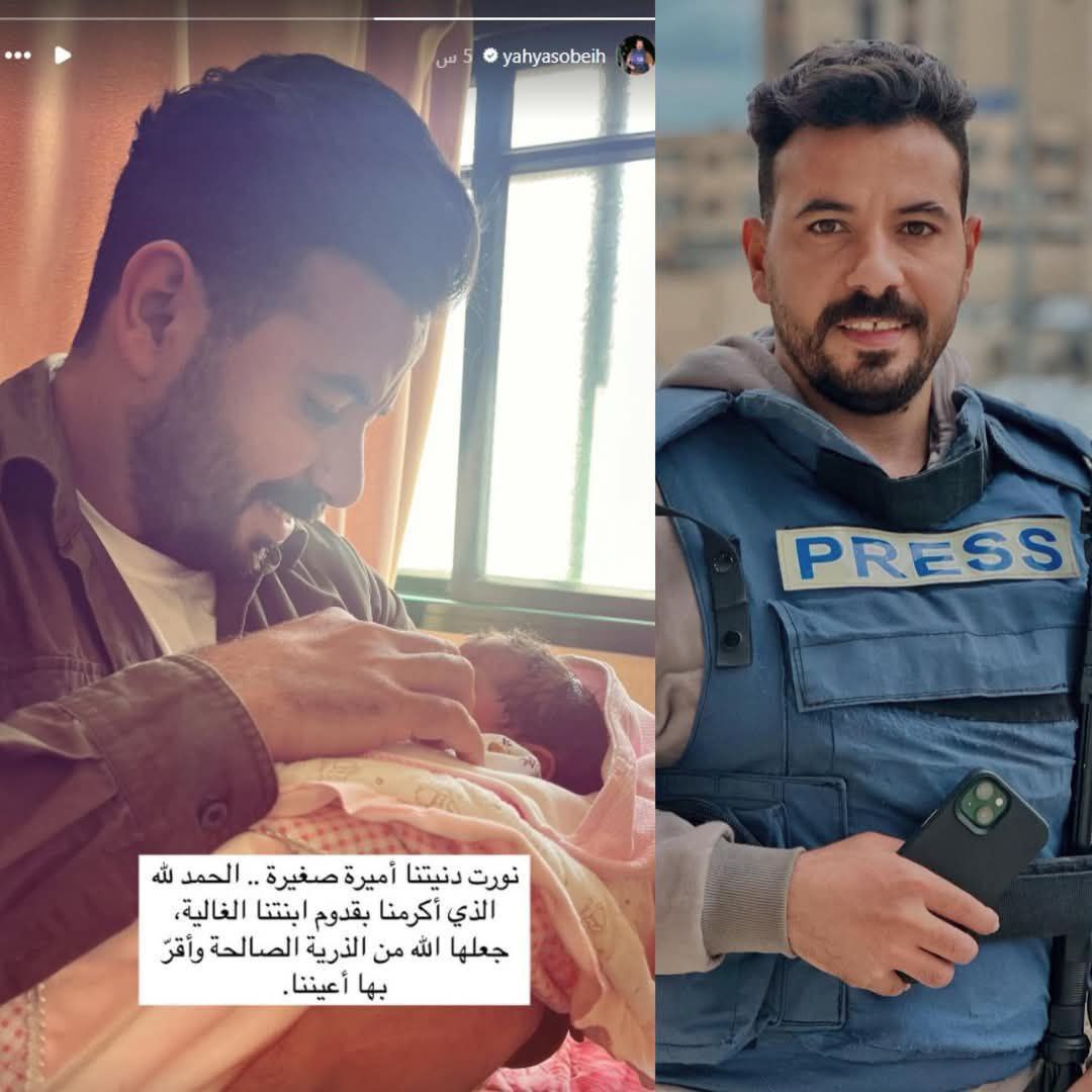 الشهيد الصحافي رقم 214 فارق الحياة بعد ساعات من ولادة طفلته في غزة