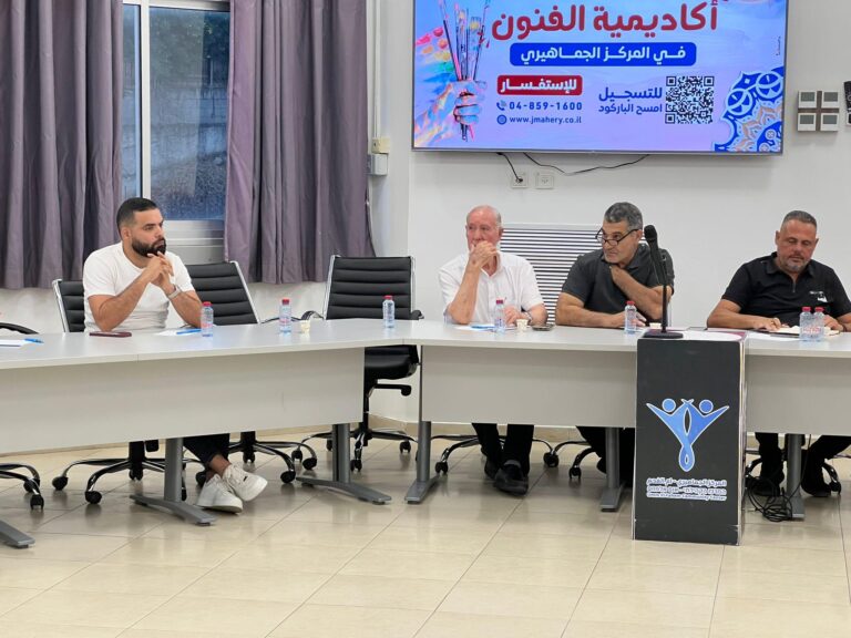 اجتماع شعبي في أم الفحم لمواجهة مخطط تهويد قرية اللجون المهجّرة وتحويلها إلى متنزّه